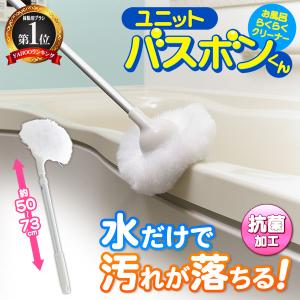 お風呂用ブラシ 抗菌 山崎産業 日本製 ユニッ...の詳細画像2
