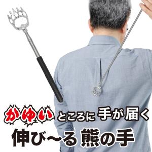 伸縮 孫の手 最長51cm 軽量 コンパクト 携帯 伸びる まごの手 クリップ