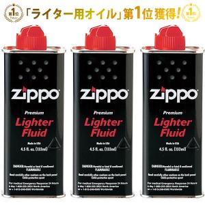 ZIPPO 小缶 133ml 3本セット 詰め替え 補充 ジッポーライター用