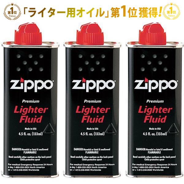【1本600円】ZIPPO 3本セット オイル 小缶 ジッポーライター用 純正 オイルライター ジッ...