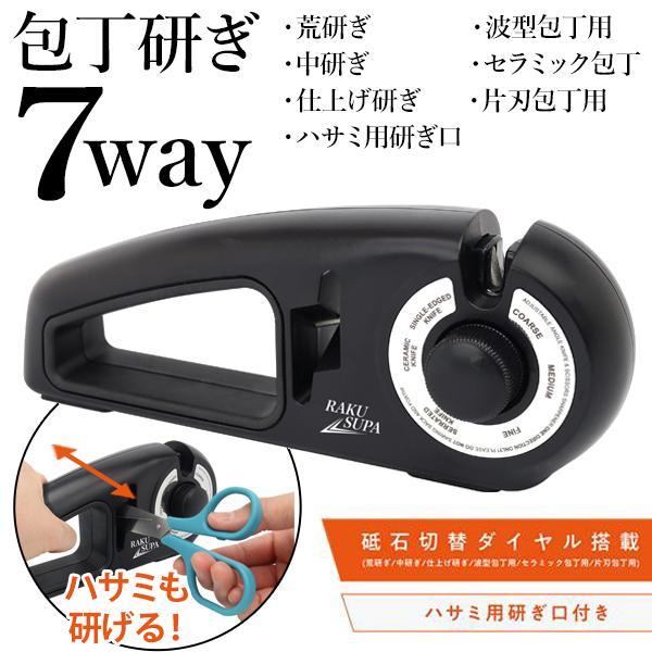 シャープナー 6種付 ハサミ 包丁研ぎ 砥石 切れ味復活 仕上がり 切り替えダイヤル  片刃/両刃 ...