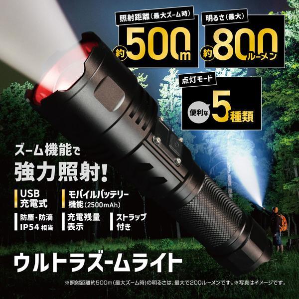 懐中電灯 強力 LED ハンディライト 防滴 SOS 点滅 小型 充電式 ズーム 照明 釣り スマホ...