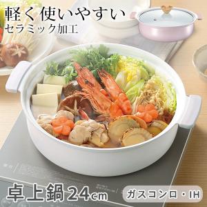 深型卓上万能鍋 26cm おでん鍋 ステンレス製 大人数 大型 大きい IH