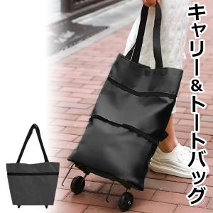 折りたたみ式カート ショッピングカート ダブルレイヤートローリー/ヤ ショッピングカート 折りたたみ トートバッグ 2WAY キャリーバッグ