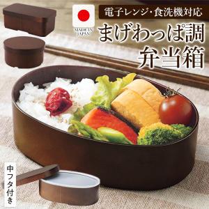 HAKOYA お弁当箱 2段 570ml 小判 茜桜 ( 弁当箱 ランチボックス HAKOYA お弁当箱 2段 570ml 小判 茜桜 ( 弁当箱 ランチボックス