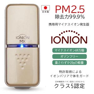イオンメディック オーリラ マイナスイオン発生器 IONMEDIC O イオンメディック オーリラ マイナスイオン発生器 IONMEDIC O