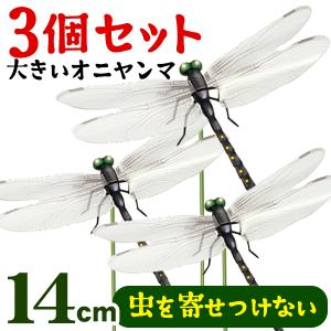 在庫処分】サンライン おにやんま君 ストラップ タイプ 虫除け