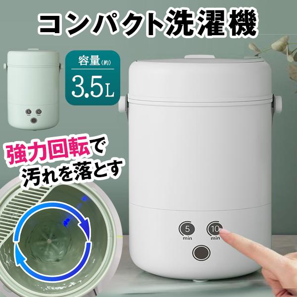 洗濯機 小型 一人暮らし バケツ洗濯機 コンパクト 予洗い 別洗い ペット 野球 靴下 泥汚れ 送料...