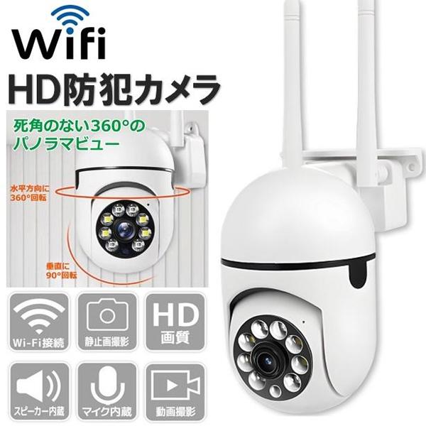 見守りカメラ 防犯カメラ スマホ対応 ベビーモニター ペットカメラ wifi 音声 録画 夜間フルカ...