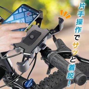 自転車 スマホホルダー 片手操作 バイク 36...の詳細画像1