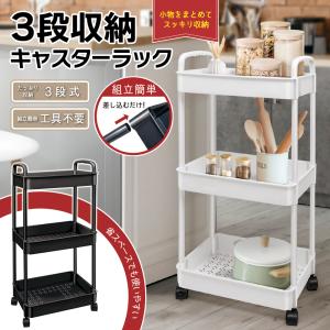 収納ラック 3段 キャスター付き 収納棚 簡単組...の商品画像
