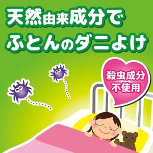 金鳥 KINCHO ダニコナーズ ダニよけスプ...の詳細画像1