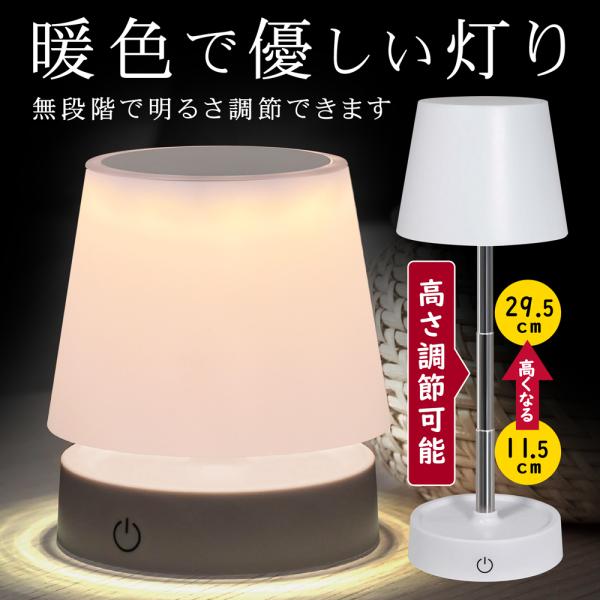 スタンドライト 暖色 伸縮式 無段階調光 USB充電 電気スタンド 読書灯 授乳ライト 寝室 照明 ...