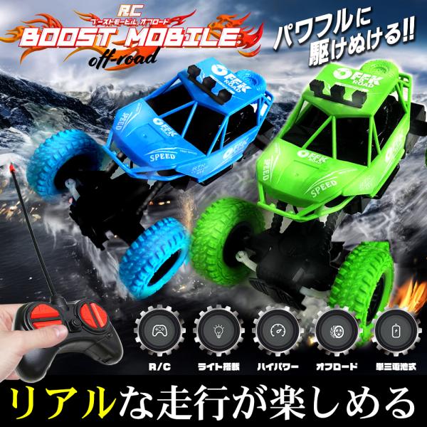 オフロード ラジコンカー 耐久性 パワフル走行 パワーオフロード R/C  ライト搭載 ハイパワー ...