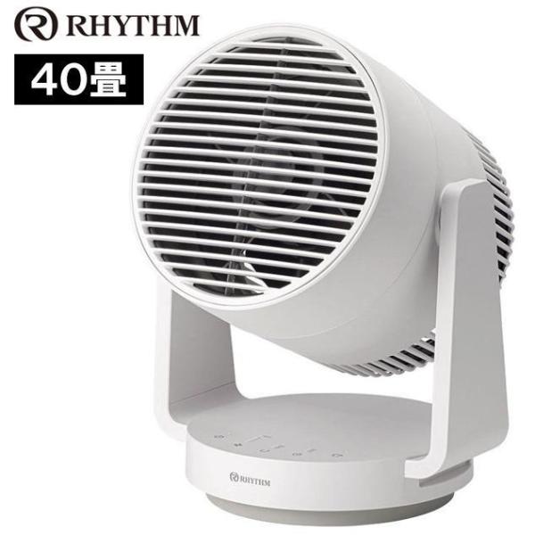 サーキュレーター 2025新型 RHYTHM リズム DCモーター搭載 40畳 2重反転ファン 扇風...