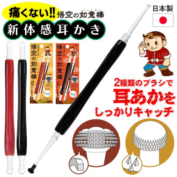よく取れる 耳かき 日本製 先端2種 みみかき 耳掃除 痛くない 耳垢 介護 子供 大人 ゴッソリ ...