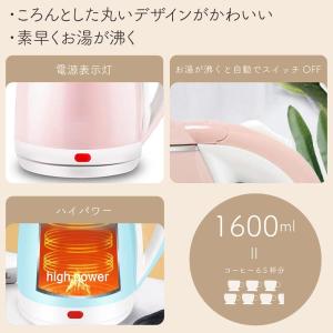 電気ケトル 1.6L 大容量 1600ml 電...の詳細画像2
