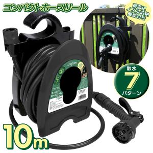 ホース ホースリール コンパクト 10M 散水 ガーデニング 水やり 散水ホース 洗車 散水パターン7種 玄関 掃除 ペットシャワー 送料無料- 80S◇ ホースリール10m