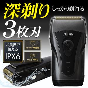電気シェーバー 防水 3枚刃 メンズシェーバー 深剃り 丸洗い 電動シェーバー コンパクト 防水IPX6 髭剃り 軽量 最強 小型 携帯 旅行 送料無料 5M◇ 3枚刃MEBM