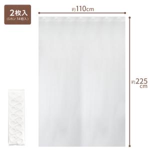 カーテン 断熱 2枚組 丈225cm 抗菌 防...の詳細画像5
