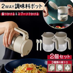 Kakusee（カクセー） ガラス製 調味料入れ2個入り(小さじ・台座付き