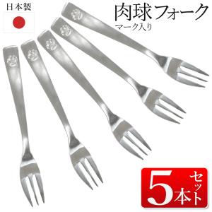 フォーク 5本セット 日本製 ステンレス 19cm 食洗器対応 デザート