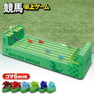 デスクトップダービー DESKTOP DERBY 卓上ゲーム 復刻 競馬 パーティー