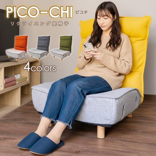リクライニング座椅子 脚付き ソファ リクライニング 座面広々68cm クッション性抜群 フルフラッ...