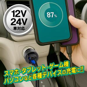 シガーソケット 超高速充電 USB 車載 充電...の詳細画像2