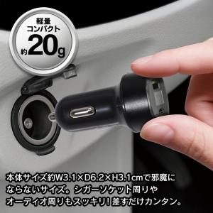 シガーソケット 超高速充電 USB 車載 充電...の詳細画像4