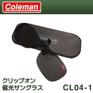 コールマン 偏光サングラス Coleman クリップオン 跳ね上げ ケース付 簡単装着 釣り 車 ドライブ メンズ レディース 送料無料 100K◇ CL04_1