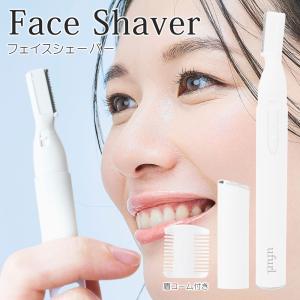 眉毛シェーバー フェイスシェーバー レディース 眉毛 シェーバー まゆげ 眉 眉シェーバー 眉毛カッター 眉毛剃り 女性 送料無料 100K◇ フェイスシェーバーM