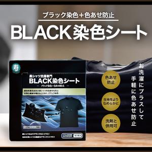 【凄い!黒色復活】16枚入 黒復活シート 黒い...の詳細画像5