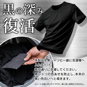 【凄い!黒色復活】16枚入 黒復活シート 黒い...の詳細画像3
