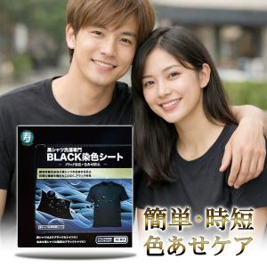 【凄い!黒色復活】16枚入 黒復活シート 黒い...の詳細画像4