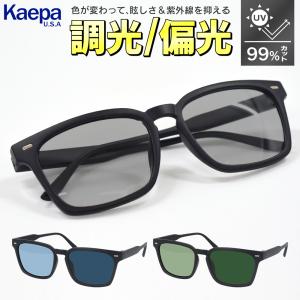 サングラス 調光 偏光 レンズの色 自動変化 昼夜 紫外線 UVカット メンズ レディース 運転 スポーツ 釣り ドライブ アウトドア 送料無料 50T◇ SG11279