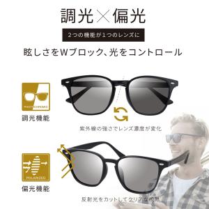 サングラス 調光 偏光 レンズの色 自動変化 ...の詳細画像2