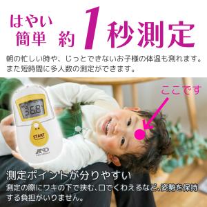 体温計 非接触型 早い 1秒 測定 衛生的 非...の詳細画像2