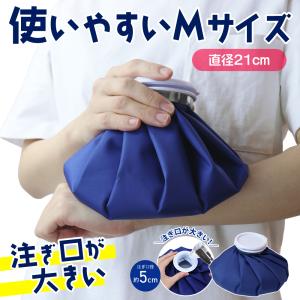 氷のう アイスバッグ 発熱 怪我 氷嚢 スポーツ 部活 アイスバッグ 肘 膝 首 救急 Mサイズ 大人 子供 アウトドア ゴルフ 日焼け 暑さ 携帯 送料無料 5M◇ アイスM