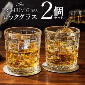 【2個セット】ペア ロックグラス ウイスキー 高級感 重厚感 大人 プレミアムグラス ガラス製 ウイスキーグラス ギフト 送料無料- 60N◇ プレミアグラス2個