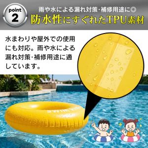 【透明で目立たない】防水テープ 補修 曲面対応...の詳細画像3