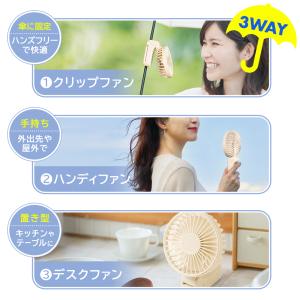日傘 扇風機 クリップファン USB充電式 風...の詳細画像3