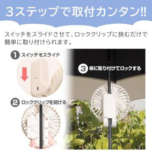 日傘 扇風機 クリップファン USB充電式 風...の詳細画像4
