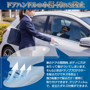 【目立たず綺麗】車 ドア 傷防止 4枚セット ...の詳細画像3