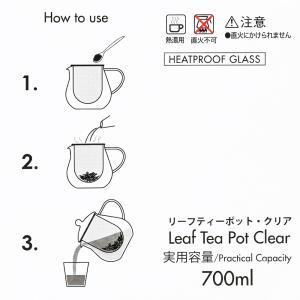 【茶葉が広がりやすい】HARIO(ハリオ)リー...の詳細画像5