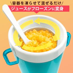 【ジュース冷凍して混ぜるだけ】フローズンメーカ...の詳細画像2