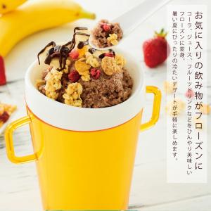 【ジュース冷凍して混ぜるだけ】フローズンメーカ...の詳細画像4