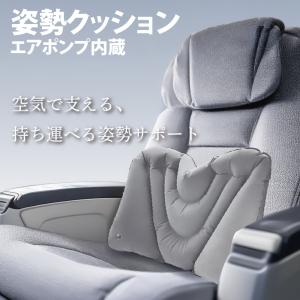 エアークッション 腰枕 エアポンプ内蔵 飛行機...の詳細画像2