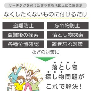 【地図上に位置表示】スマートタグ iPhone...の詳細画像2