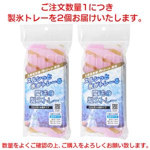 製氷皿 製氷トレー 2個セット 蓋付き ペット...の詳細画像4